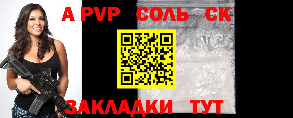Alfa_PVP мука  APVP мука  Вход с VPN  Коломна 