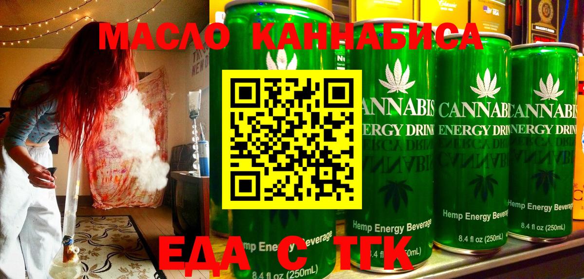 Коломна  Cannafood конопля  Вход с VPN 