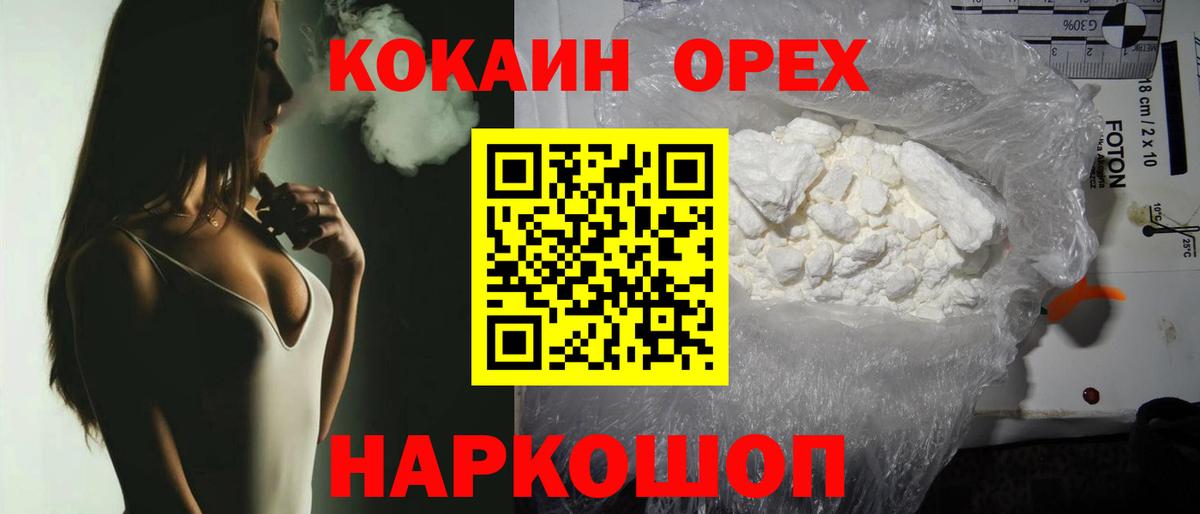 Кокаин 98% Коломна