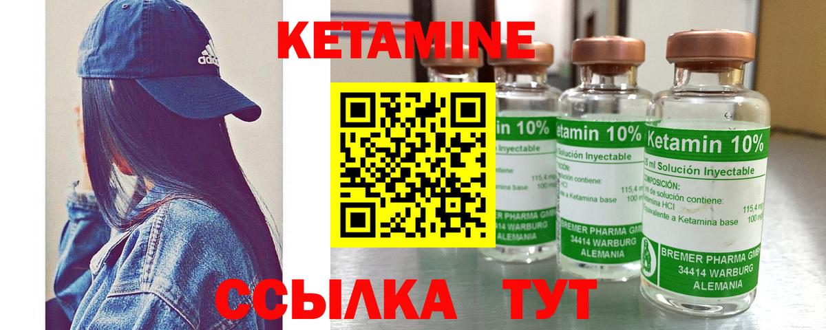блэк спрут ссылка  Вход с VPN  Коломна  КЕТАМИН VHQ  Кетамин ketamine 