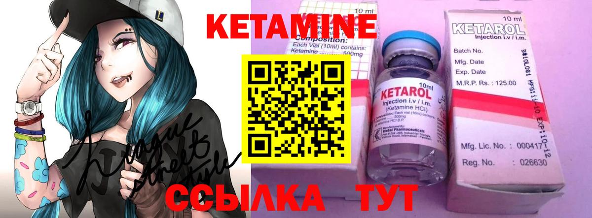 КЕТАМИН VHQ Коломна