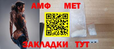 амфетамин Новокубанск