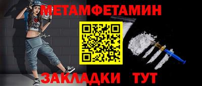 амфетамин Новокубанск