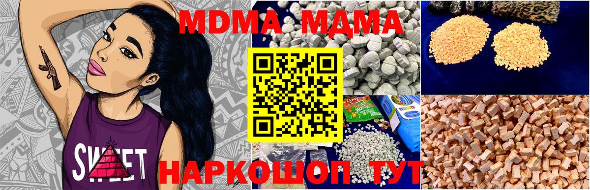 Коломна  MDMA VHQ  МДМА  Вход с VPN 