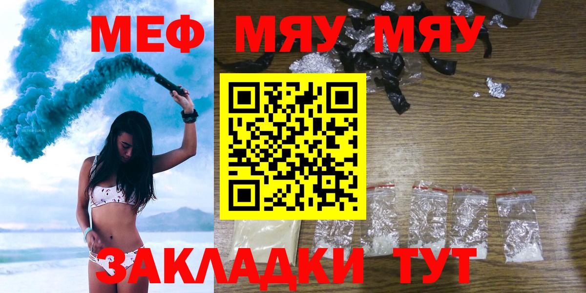 Коломна  ссылка на мегу рабочий сайт  Меф  Вход с VPN  Меф VHQ  Меф мяу мяу 