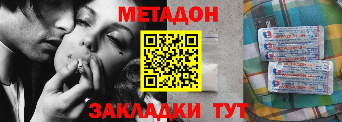 Коломна  МЕТАДОН белоснежный  Вход с VPN  Метадон methadone 