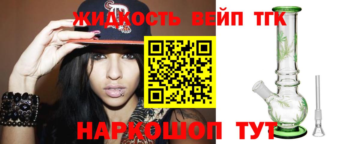 ТГК THC oil Коломна