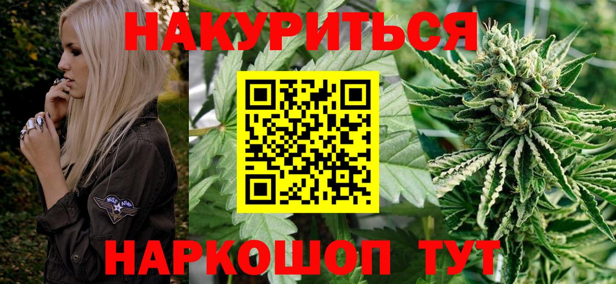 Коломна  Бошки Шишки LSD WEED  Марихуана Bruce Banner  Вход с VPN 